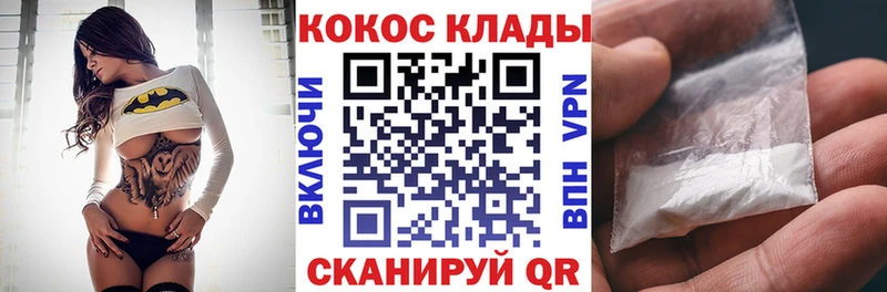 COCAIN 99% Абинск