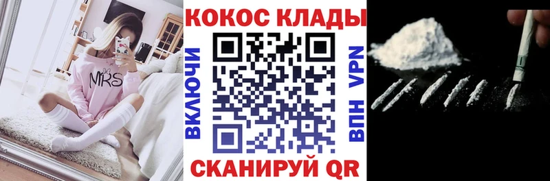 кракен маркетплейс  Абинск  Кокаин 97% 