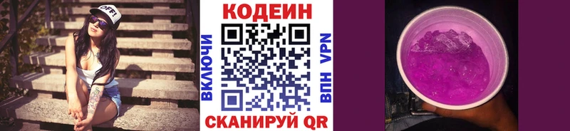 Codein напиток Lean (лин)  ОМГ ОМГ как войти  Абинск  даркнет сайт 
