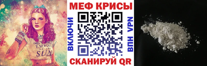Мефедрон mephedrone  купить наркоту  Абинск 