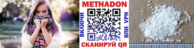 МЕТАДОН methadone  Абинск 